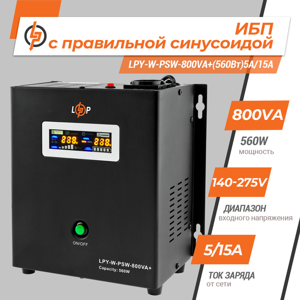 ДБЖ з правильною синусоїдою 12V LPY-W-PSW-800VA+(560Вт)5A/15A LP4143 фото
