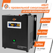 ДБЖ з правильною синусоїдою 12V LPY-W-PSW-800VA+(560Вт)5A/15A LP4143 фото 2