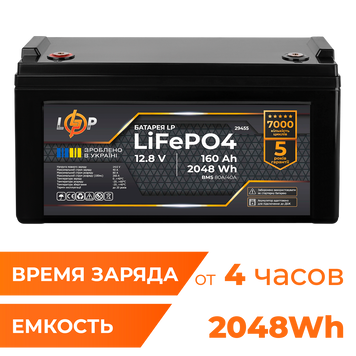Акумулятор LP LiFePO4 12,8V - 160 Ah (2048Wh) (BMS 80A/40А) пластик для ДБЖ (Безкоштовна доставка) LP29455 фото